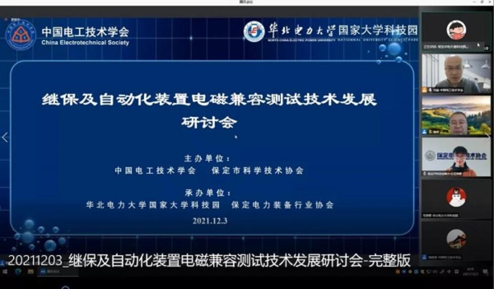 杨兴超长期从事量度继电器,保护装置及其它电子,电气产品的电磁兼容